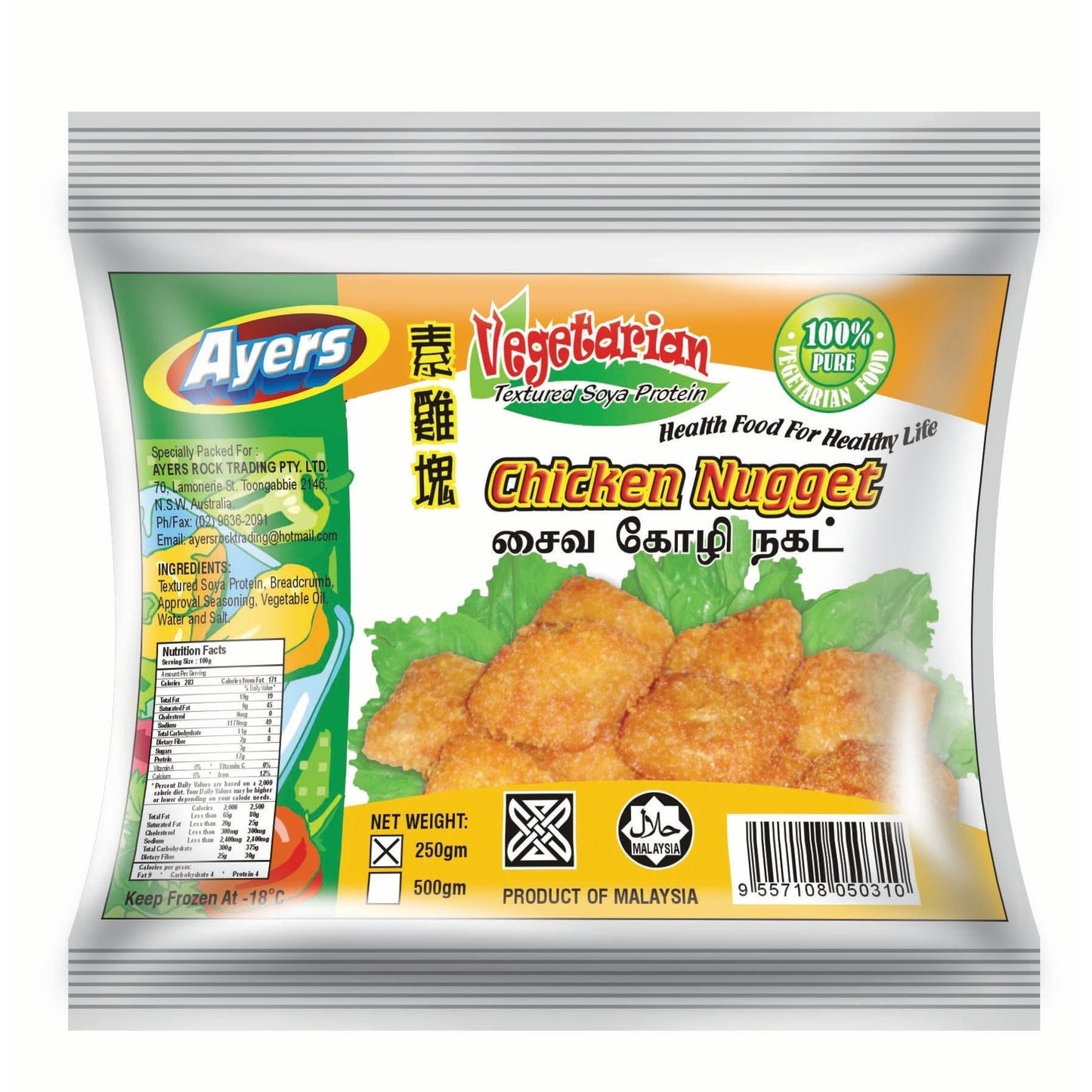 Ayers Vegetarian Chicken Nuggets 250g frozen soya protein packaging with halal logo