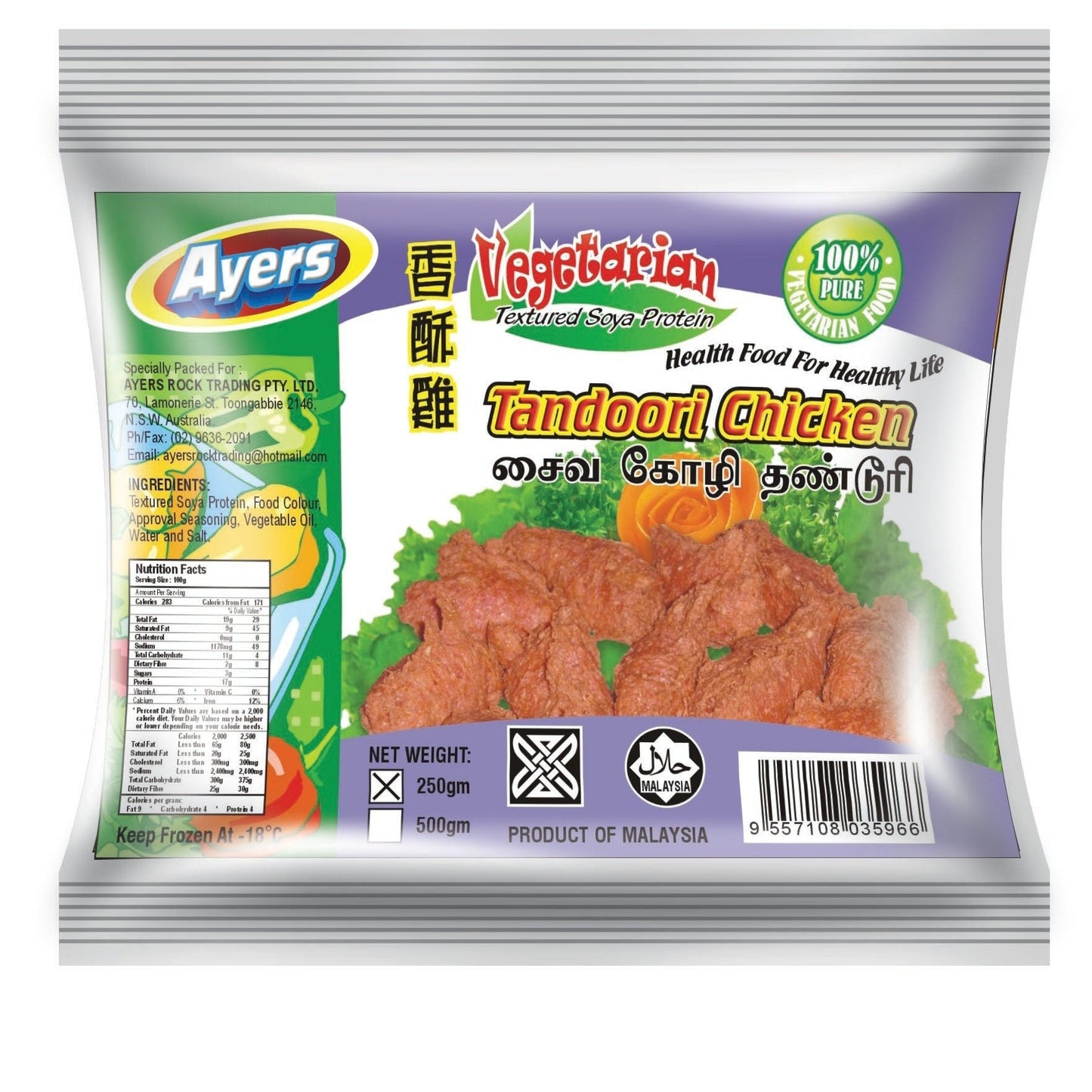 Ayers Veg Tandoori Chicken 250g x 30 - Vinays Food - Ayers Rock