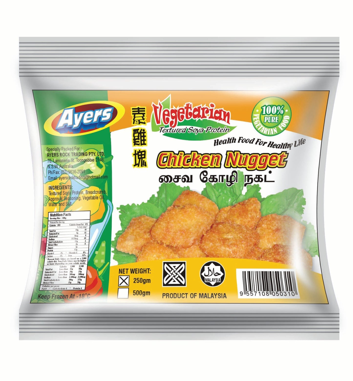 Ayers Chicken Nuggets 250g x 40 - Vinays Food - Ayers Rock