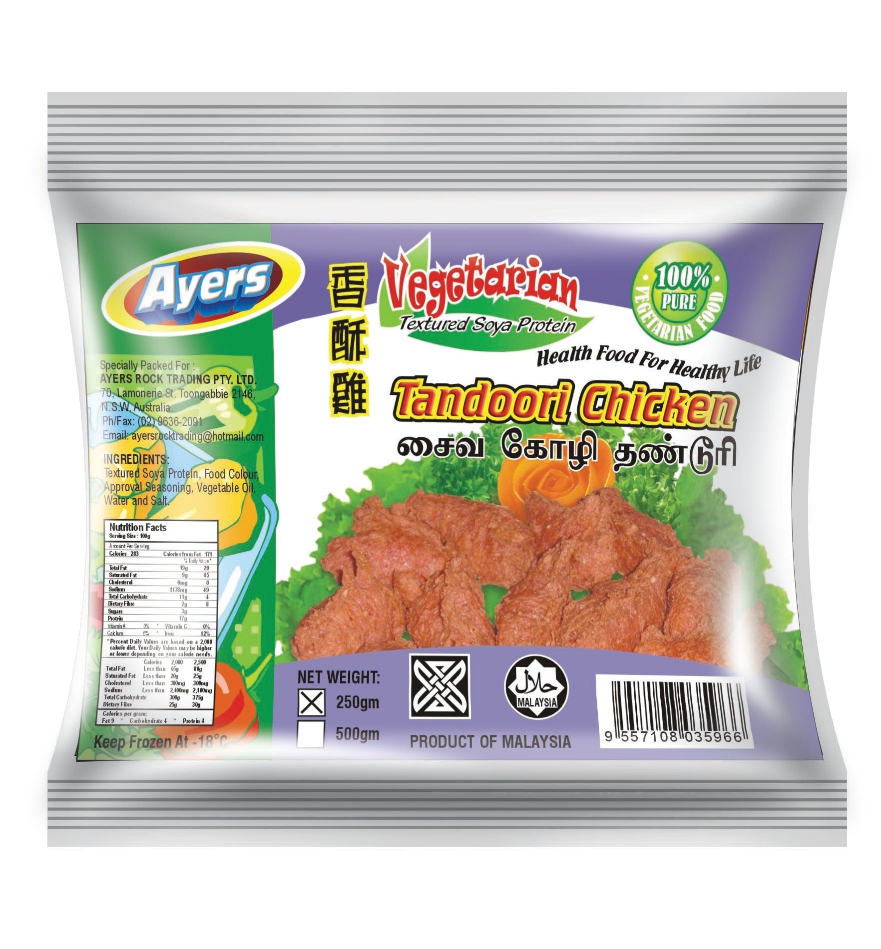 Ayers Veg Tandoori Chicken 250g x 30 - Vinays Food - Ayers Rock
